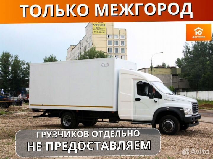 Переезды межгород, Перевозка авто от 200км