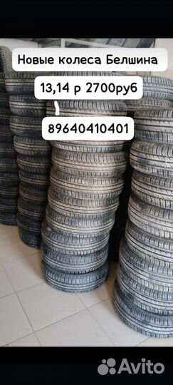 Белшина Artmotion All Seasons Бел-724 175/65 R14 82H