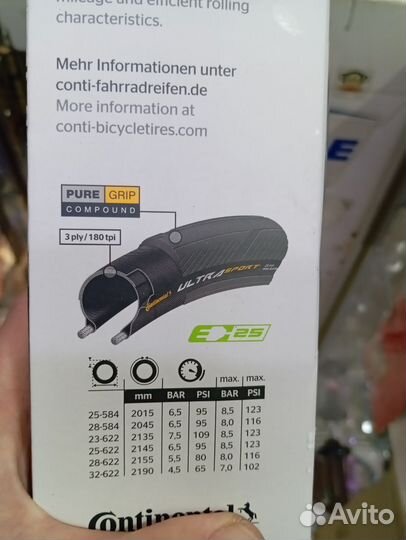 Покрышки continental ultra sport 3 700*25