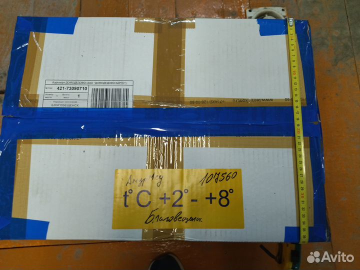 Термоконтейнер медицинский