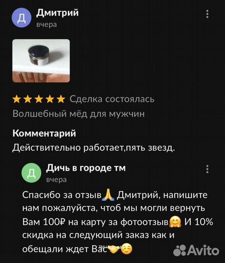 Золотой чудо мёд для страсти