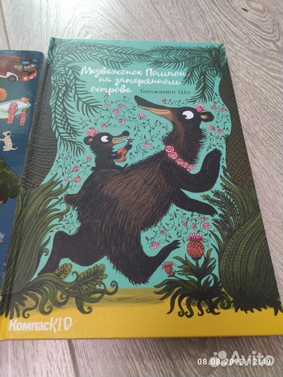 Детские книги