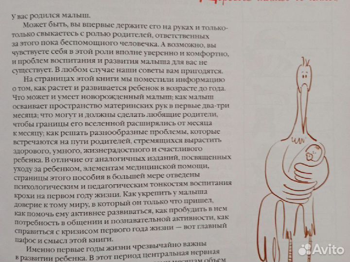 Книги о развитии ребенка