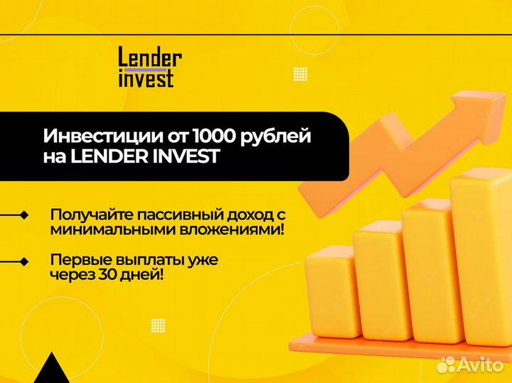 Инвестиции в бизнес. Пассивный доход