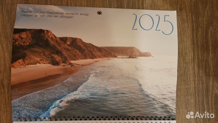 Календарь настенный 2025