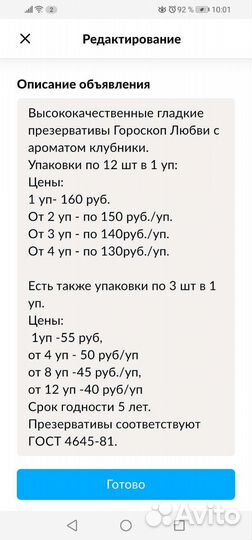 Презервативы премиум Гороскоп любви 12 шт