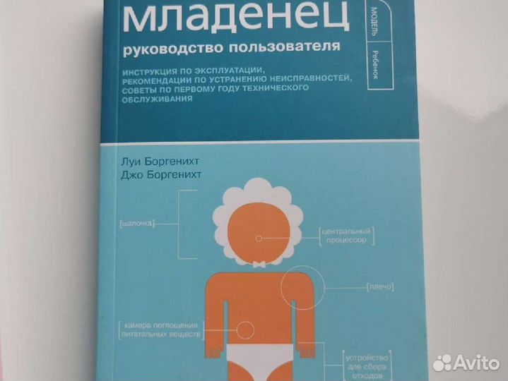 Книги про беременность и роды