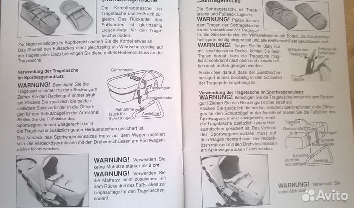 Мягкая переносная люлька Hartan