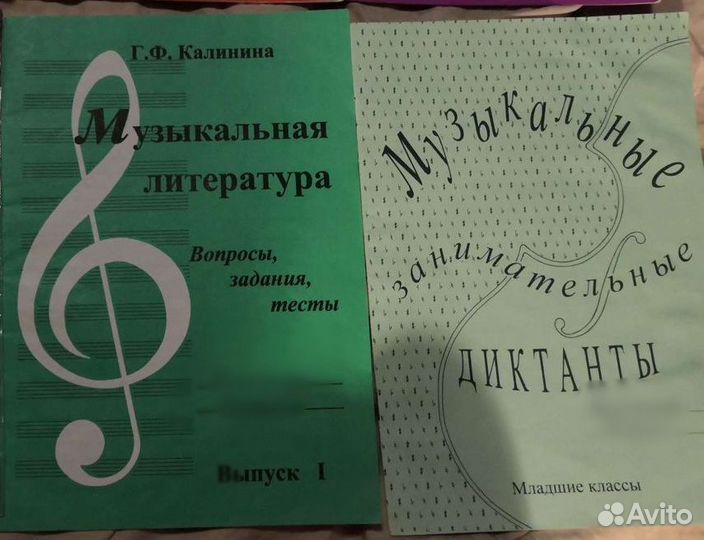 Учебники по сольфеджио и музыкальной литературе