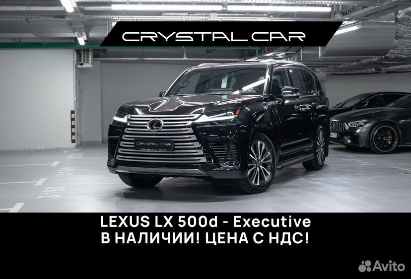 Lexus LX 3.3 AT, 2024, 2 км