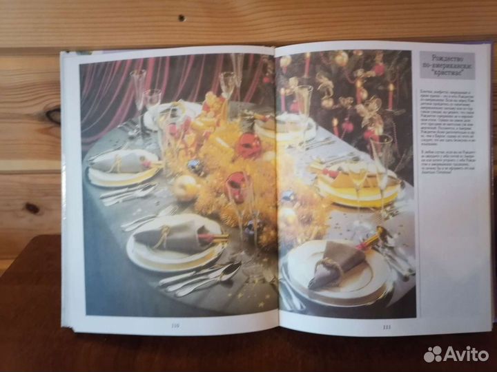 Подарочная книга