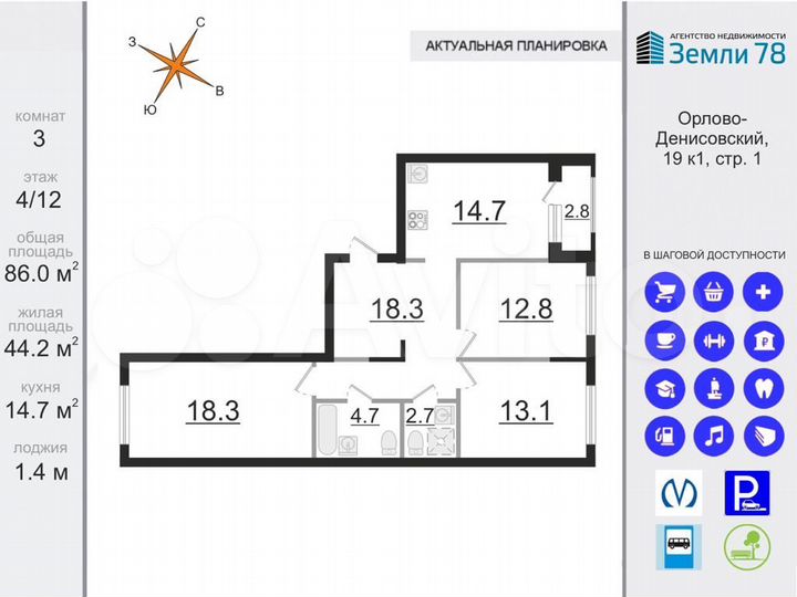 3-к. квартира, 86 м², 4/12 эт.