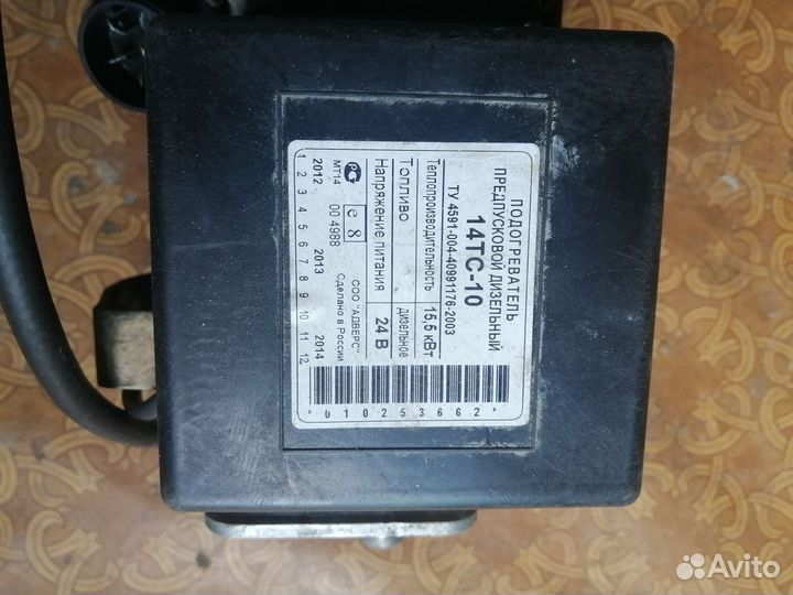 Предпусковой подогреватель двигателя