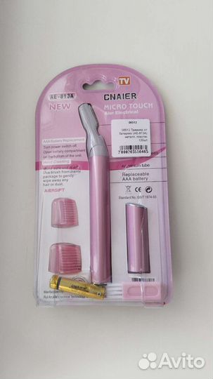 Триммер для волос