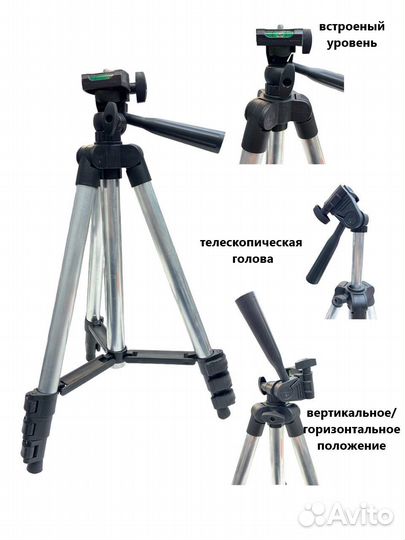 Штатив Трипод держатель
