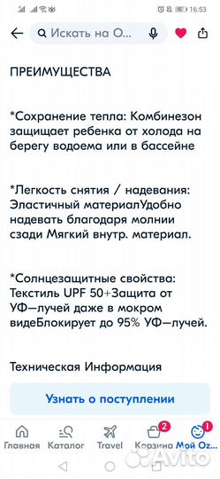 Детский купальник Decathlon