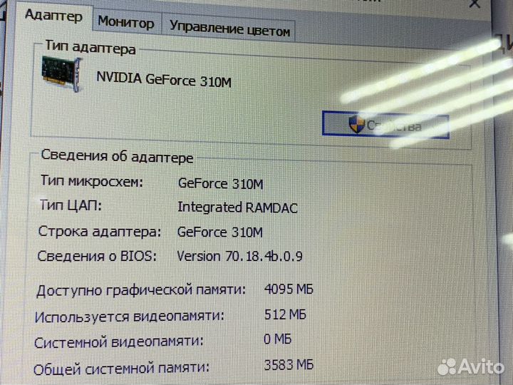 Ноутбук Lenovo Intel/8GB/SSD/Nvidia