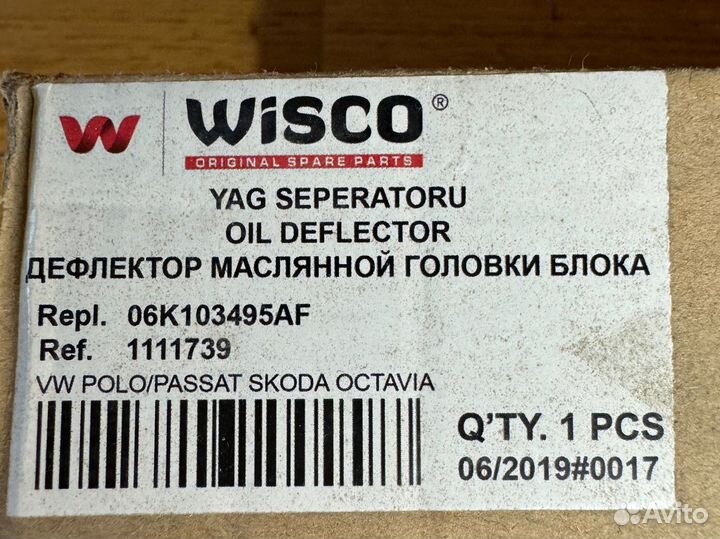 Маслоотделитель 06K103495AF