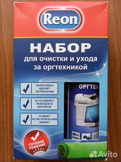 Набор для очистки и ухода за оргтехникой