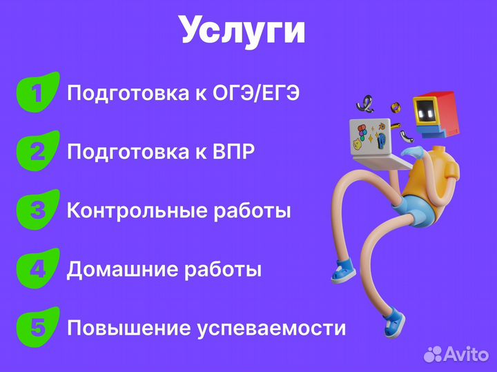 Репетитор по информатике