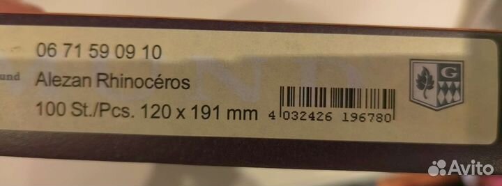 Конверты дизайнерские gmund alezan Риносеро 5 шт