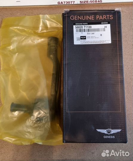 Наконечник рулевой тяги Genesis G80 GV80