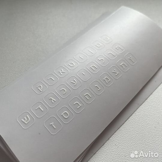 Наклейки на клавиатуру иврит