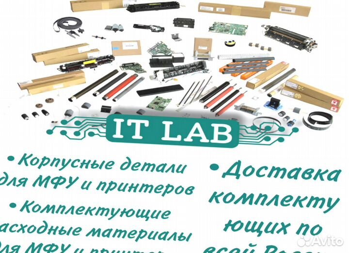 Запчасти для принтеров