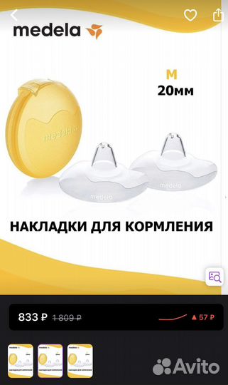 Накладки на грудь medela s / m