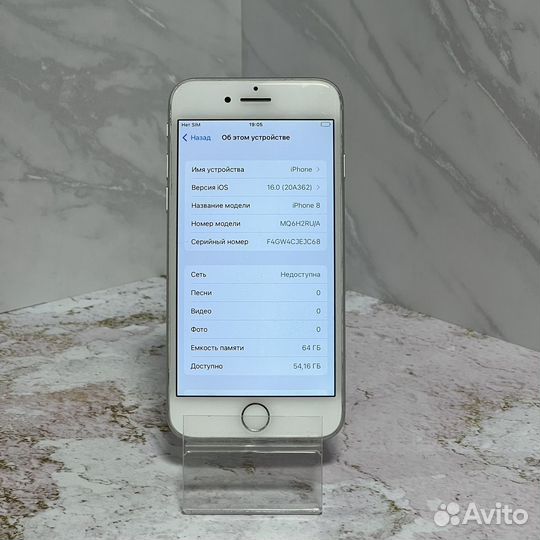 iPhone 8, 64 ГБ