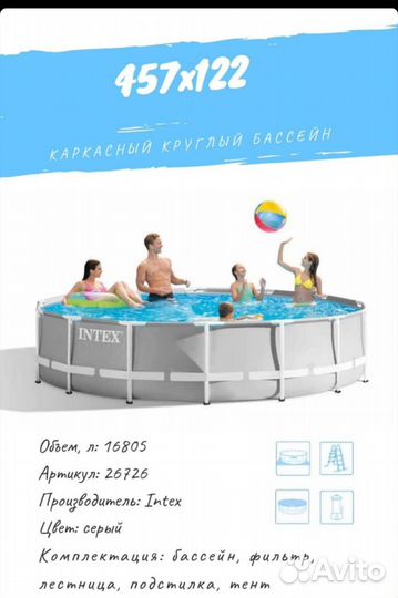 Каркасный бассейны всех размеров