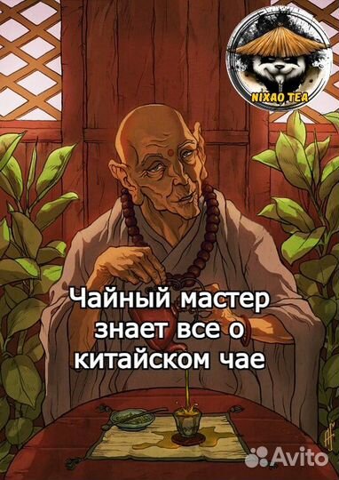 Китайский взрывной чай