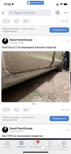 Сварочные работы авто