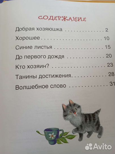 Книги для чтения по слогам