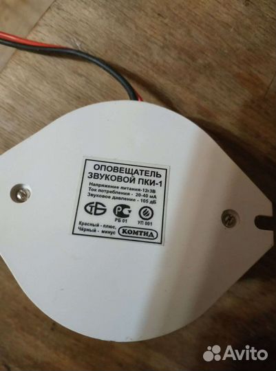 Оповещатель охранно-пожарный звуковой