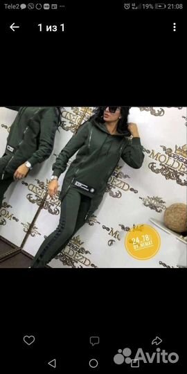 Костюм спортивный трикотаж