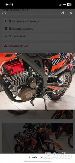 Продам мотоцикл новый