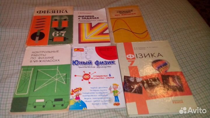 Книги по физике
