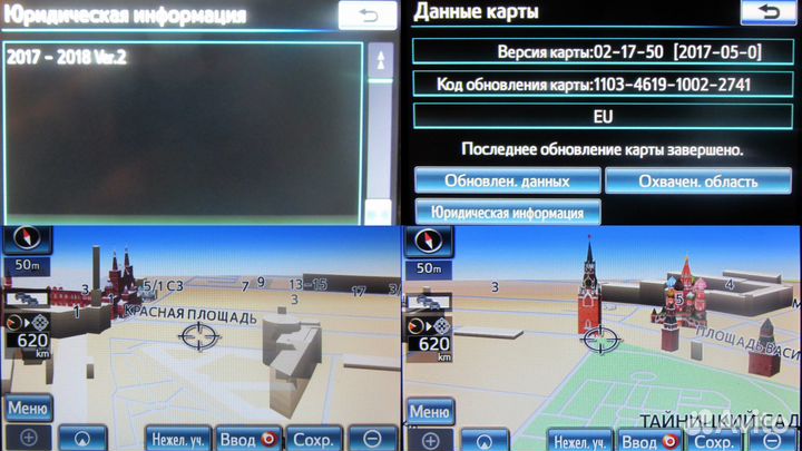 Коды для обновления карт навигации Toyota/Lexus