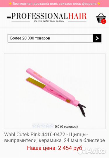 Выпрямитель для волос / Утюжок для волос новый