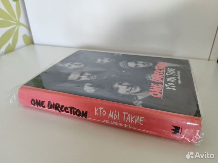 Книга One direction