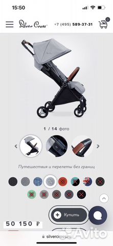 Коляска silver cross jet
