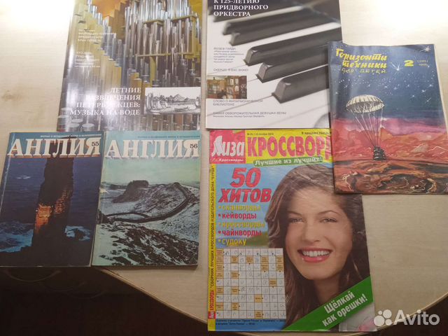 Журналы советского периода