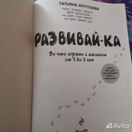 Книга развивайка для детей от 1 до 2х лет