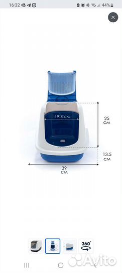 Туалет закрытый (биотуалет) savic nestor туалет