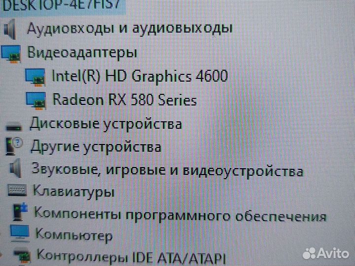 Игровой компьютер RX 580 8gb. I54670 8gb