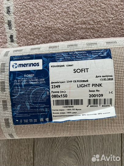 Коврик прикроватный бу