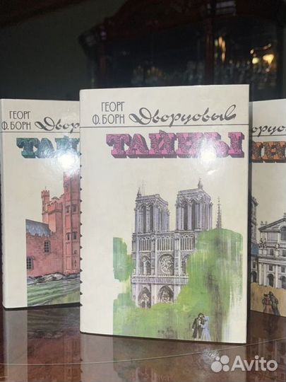 Дворцовые тайны Борн