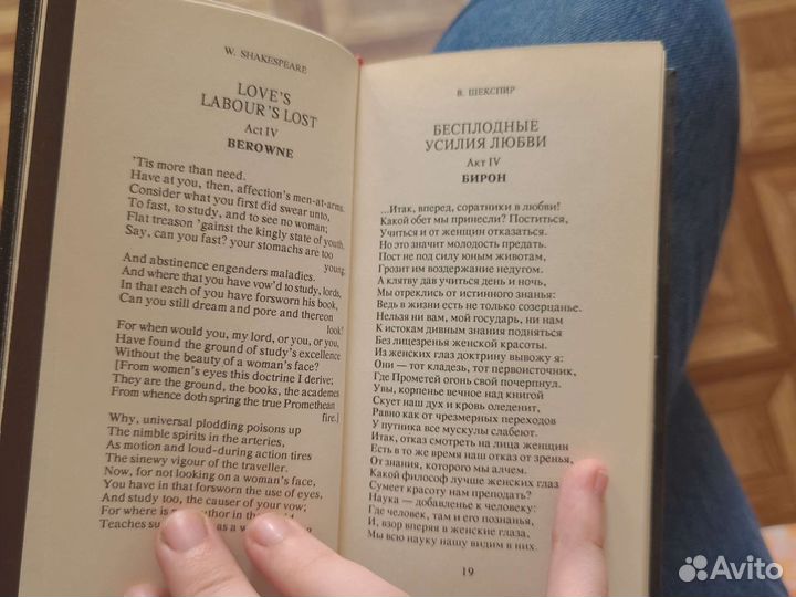Книга Вильям Шекспир