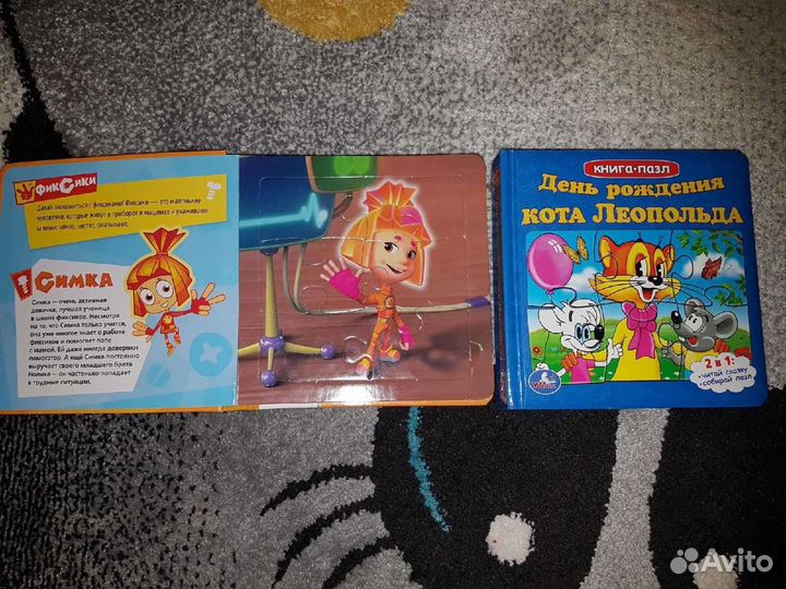 Пазлы книжки 2 шт